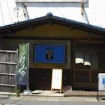 魚河岸葛法 旬 - 