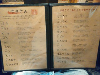 やきとん龍家 - 