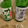 Craft Sake Shoten
