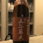居酒屋 蔵家 - 