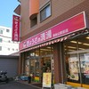 ぎょうざの満洲 東松山駅前店