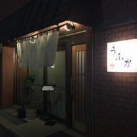 うぶか - 