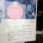 なるこりん - (2018.02)