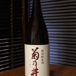 Kaisenshubou Ichinosuke - 特別純米酒　菊乃井