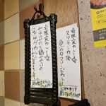 SPICY CURRY 魯珈 - 