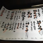 もつ鍋ながまさ 博多本店 - 