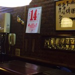 おかめ - カレンダー