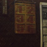 おかめ - カレンダー