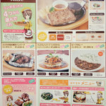 ココス - 第2弾の対象メニューは2品横滑りの4種類。