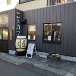 一ノ割珈琲工房　テンダラーズコーヒー - 