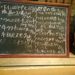 居酒屋なまず - 