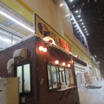 あじまん - 