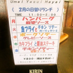 みすたーらいおん - 今月の日替わりメニュー