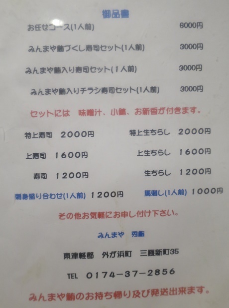 秀鮨 name=