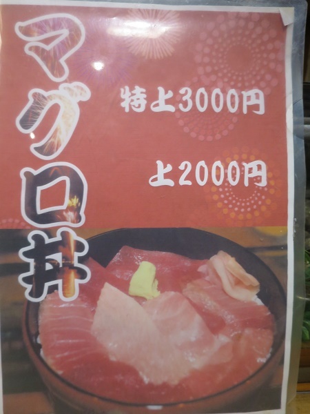 秀鮨 name=