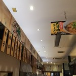 Fuku Fuku Ramen - 