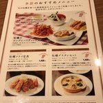 レストランローズ - 定食 セットメニュー