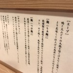 らぁ麺 はやし田 新宿本店 - 