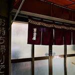 黄金屋 - 