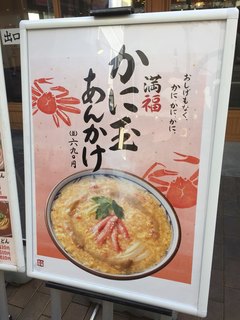 丸亀製麺 - メニュー☆彡

お昼ご飯に讃岐うどん=3=3=3
昨日飲みすぎたから胃に優しいものがいいなぁと町田のターミナルロード沿いにある丸亀製麺へ☆彡