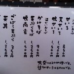 いなかそば 田 - そばメニュー