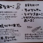 いなかそば 田 - 甘味メニューとその他