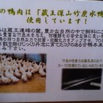 いなかそば 田 - 