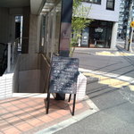 カメレオン - ランチをやっているときの入り口