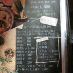 輪言 - メニュー！