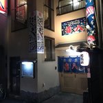 Izakaya Kihachi - 