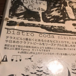 Bistro coda - クラフト生の価格近隣では1番コスパ高くないでしょうか、