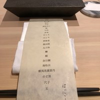はっこく - 