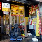 ゴーゴーカレー - ゴーゴーカレー お茶の水駅前店