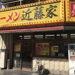 赤でなく黄がこの屋号のラッキーカラー？
