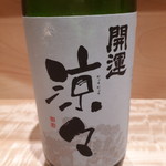 日本料理　翠 - 