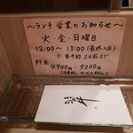 日本料理　翠 - 