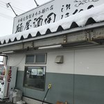 麺屋酒田inほなみ - 