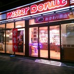 Mister Donut - 聖蹟桜ヶ丘駅のすぐ近くにあります