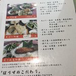 和食・天ぷらのお店 ぼうず - ランチメニュー②