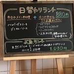 洋食の店ITADAKI - 