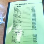 亀福食堂 - 2018年2月　メニュー1