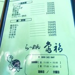 亀福食堂 - 2018年2月　メニュー2