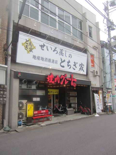 Tochigiya 宇都宮 涮涮鍋 食べログ 繁體中文