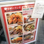 博多もつ鍋 やまや 浜松町店 - 