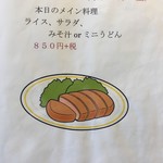 手作り洋食の店 ぱ・らんて - 