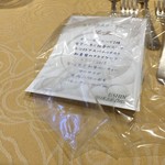 トゥ・ラ・ジョア - ビニールのように見えるのは、海老のフライに使った寒天シート