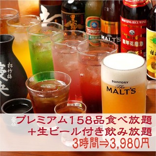 shourompousemmontemmangenshuka - プレミアム食べ飲み放題3980円