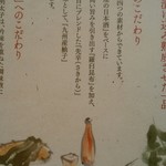 Hakata Motsunabe Yamaya - 明太子の説明②　柚子が効いてます