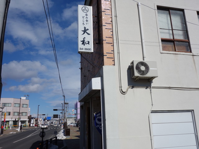 呑み食いどころ大和（ノミクイドコロヤマト） - 本宮（居酒屋）の写真