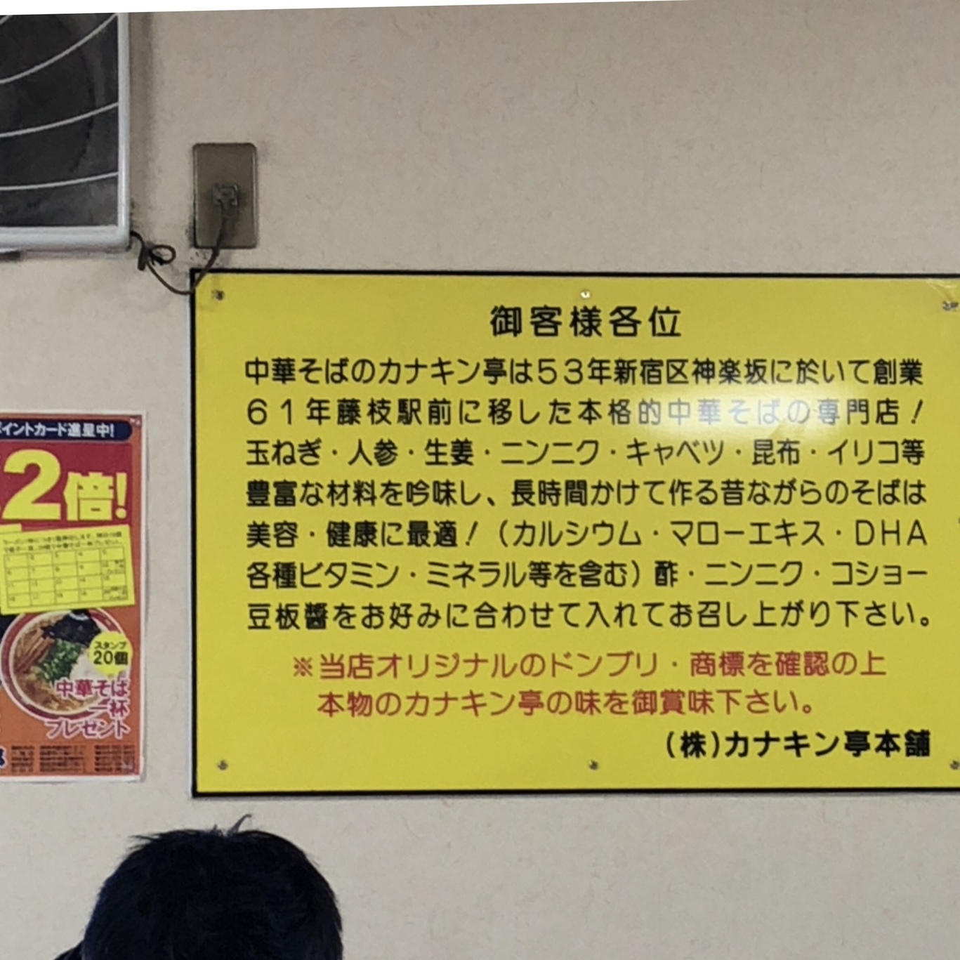 カナキン亭本舗 焼津店 name=